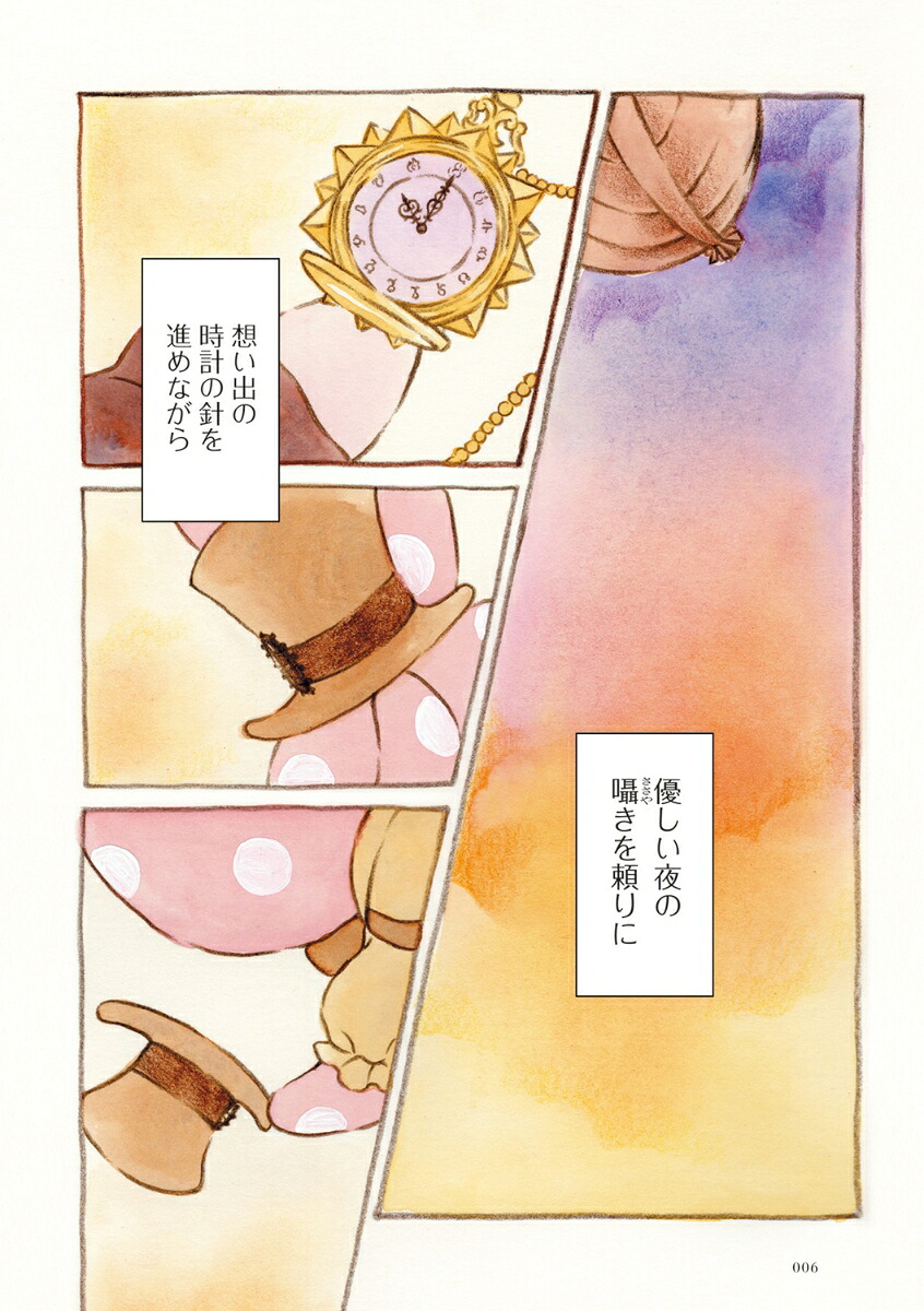 センチメンタルサーカスガラクタたちの夜想曲15thAnniversaryComics[市川晴子]