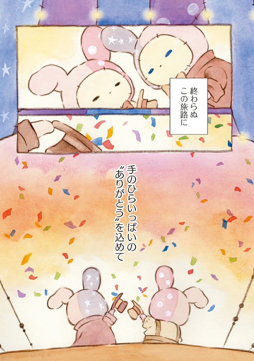 センチメンタルサーカスガラクタたちの夜想曲15thAnniversaryComics[市川晴子]