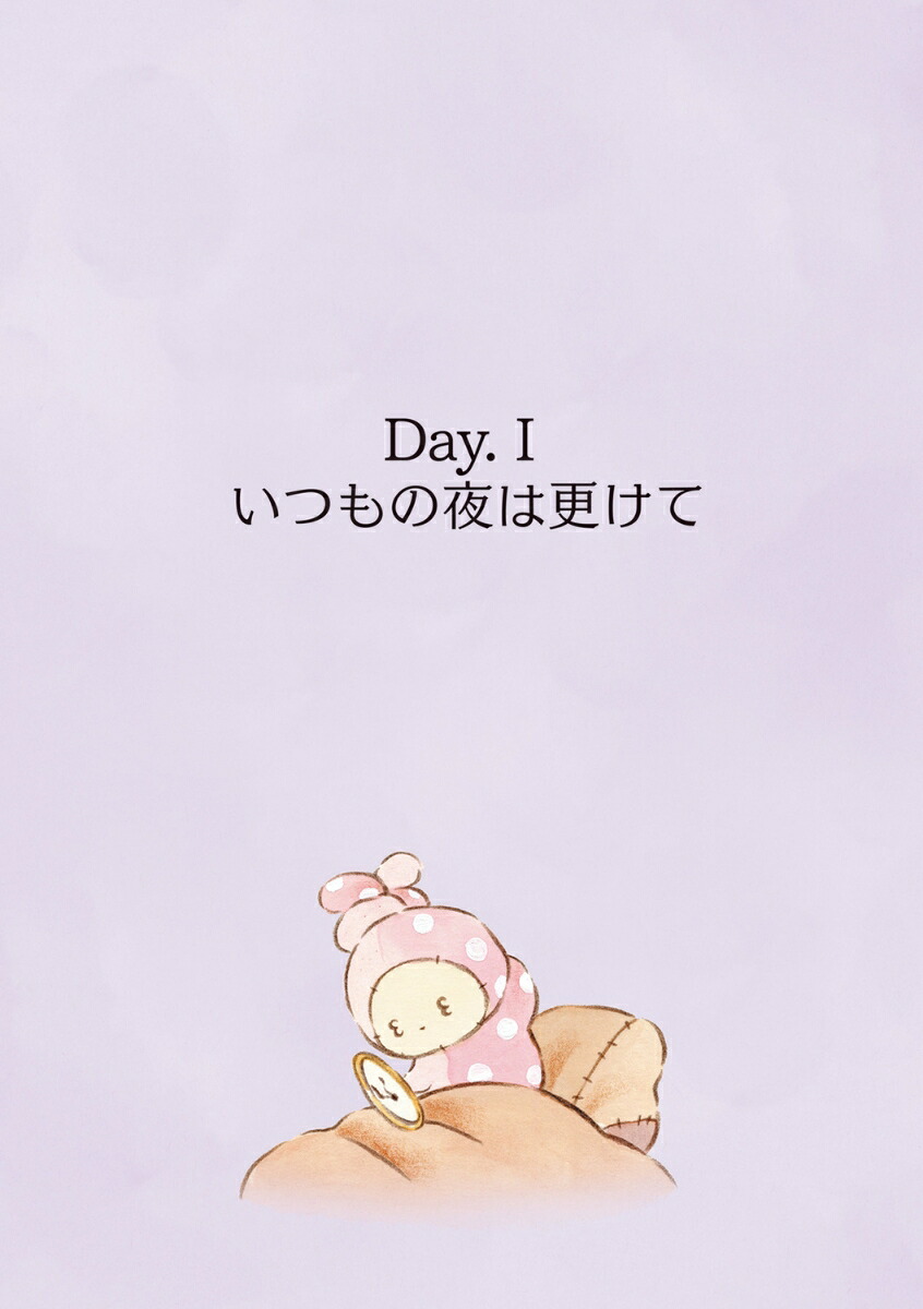 センチメンタルサーカスガラクタたちの夜想曲15thAnniversaryComics[市川晴子]