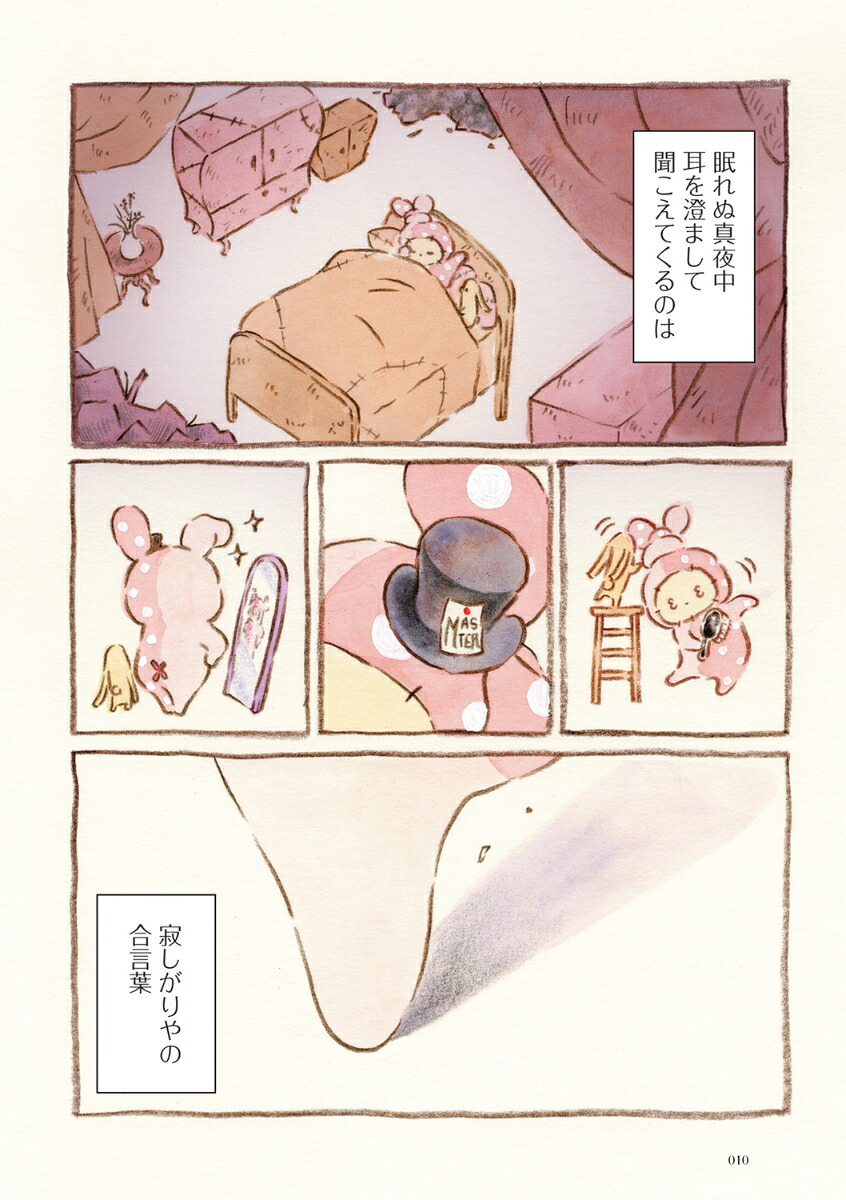 センチメンタルサーカスガラクタたちの夜想曲15thAnniversaryComics[市川晴子]