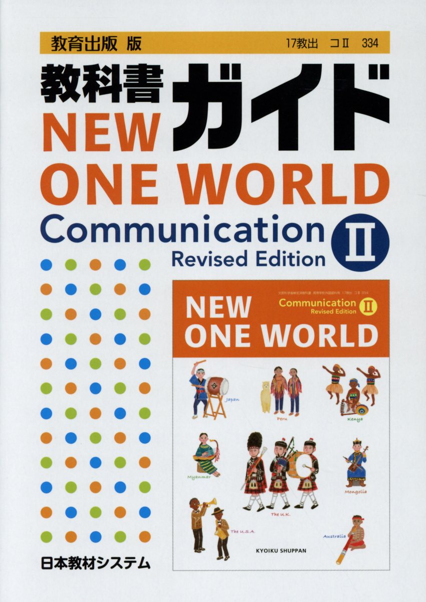 教科書ぴったりトレーニング英語中学2年開隆堂版 魅力的な - 語学学習