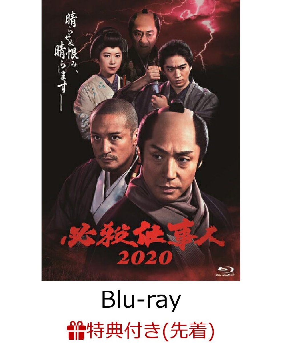 楽天ブックス 先着特典 必殺仕事人 Blu Ray A5クリアファイル 東山紀之 Dvd