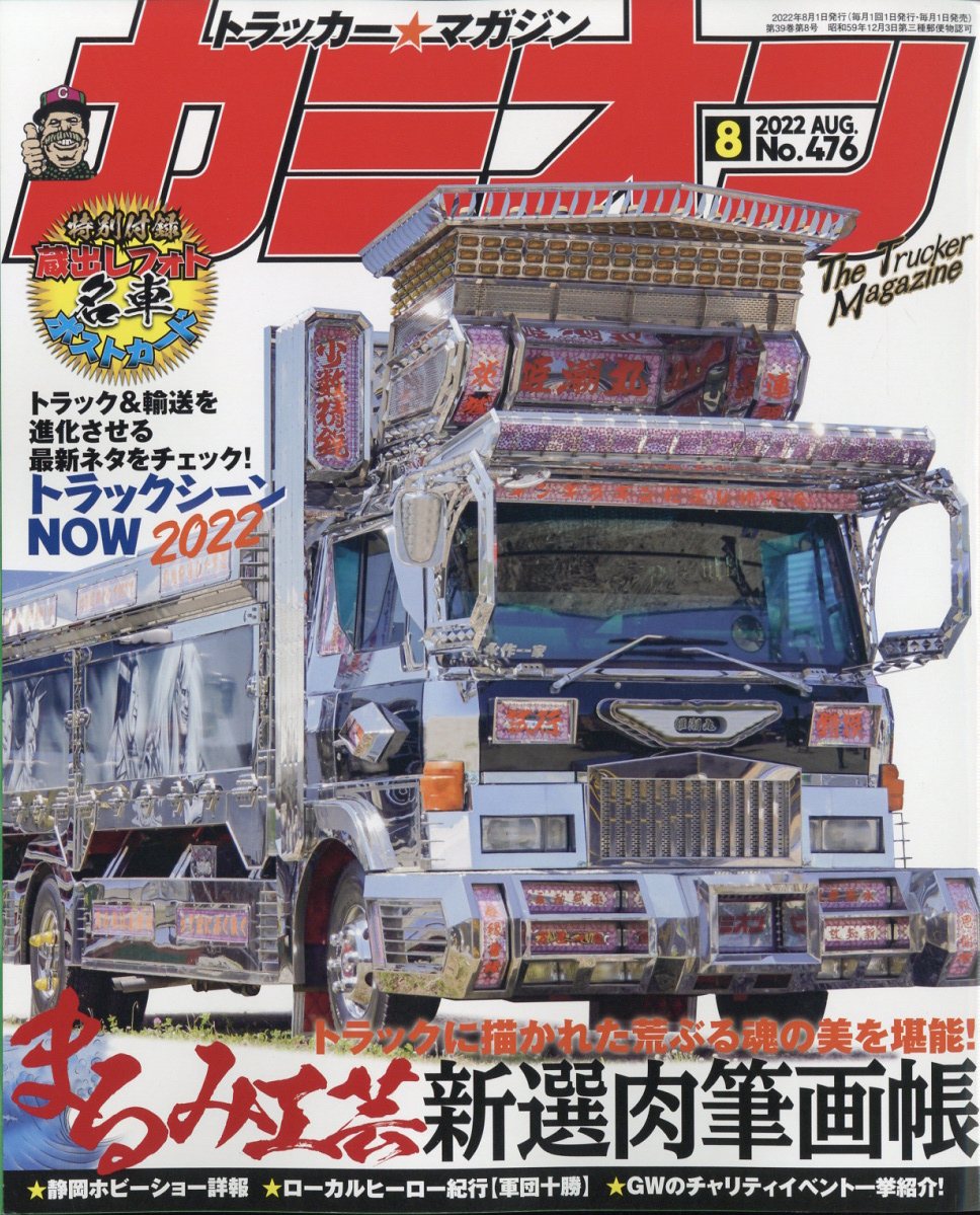 新しいスタイル カミオン グラフィティー Hotelshangrila Tur Br