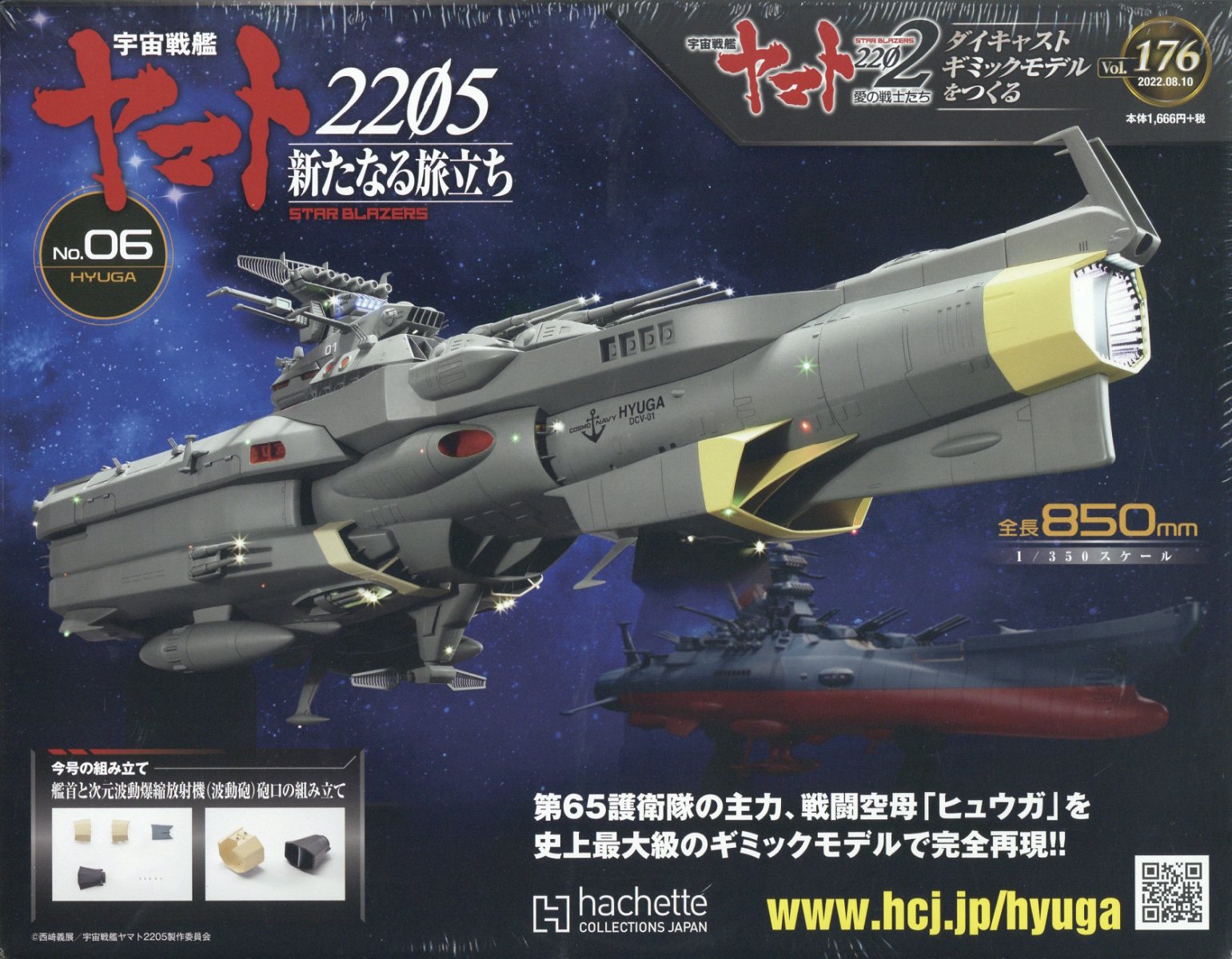 クーラーボトル 宇宙戦艦ヤマト セール中 - 食器