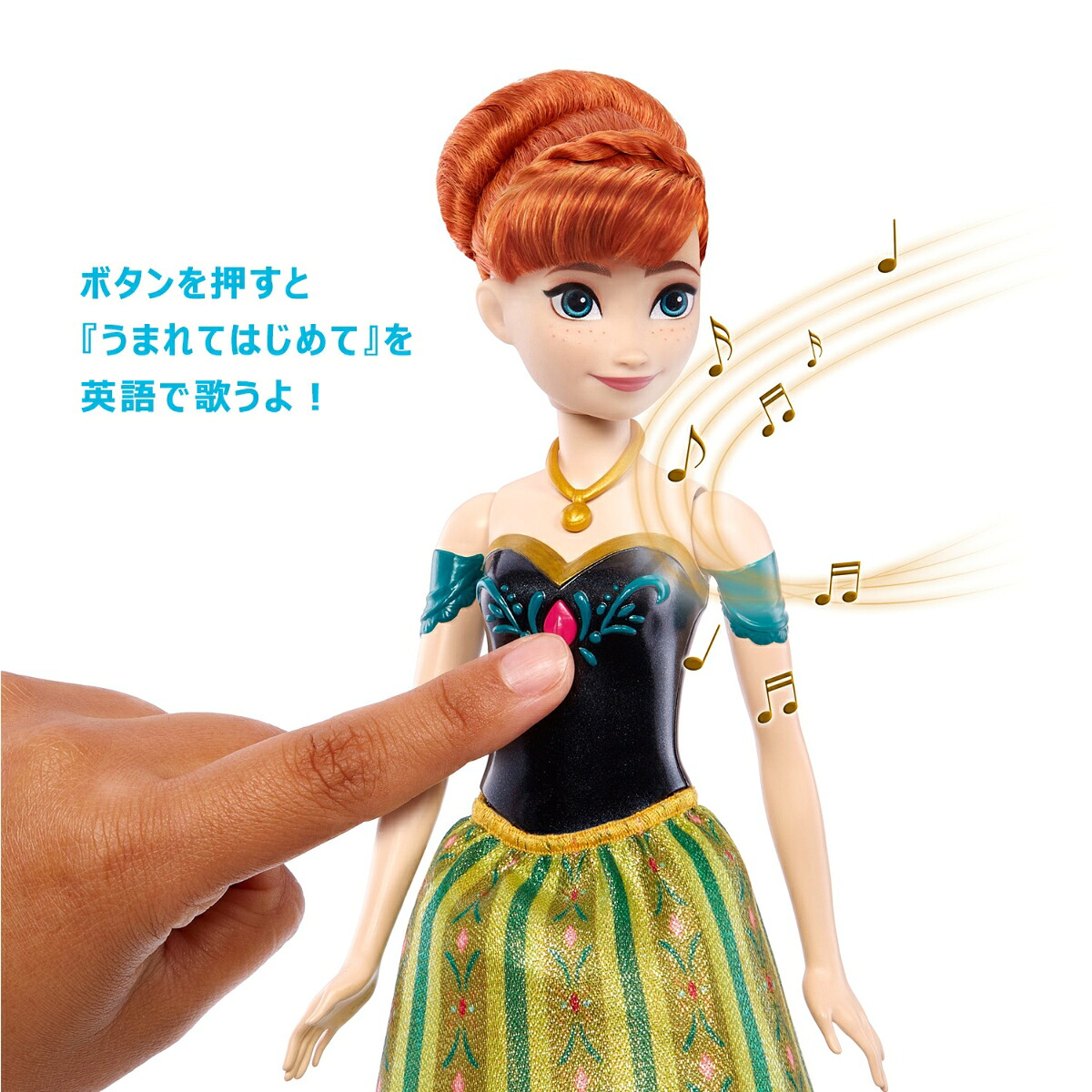 ディズニー（Disney）/アナと雪の女王（Frozen）アナ（うたもたのしいシンギングドール）【ディズニー100周年セレブレーション】【着せ替え人形音楽人形】【3才~】HLW56