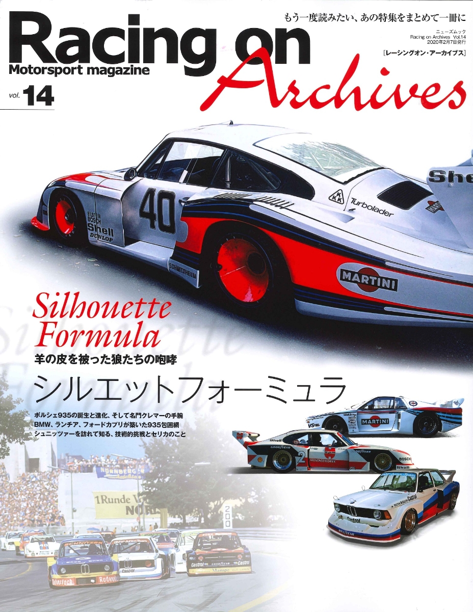 楽天ブックス: Racing on Archives（Vol．14） - もう一度読みたい