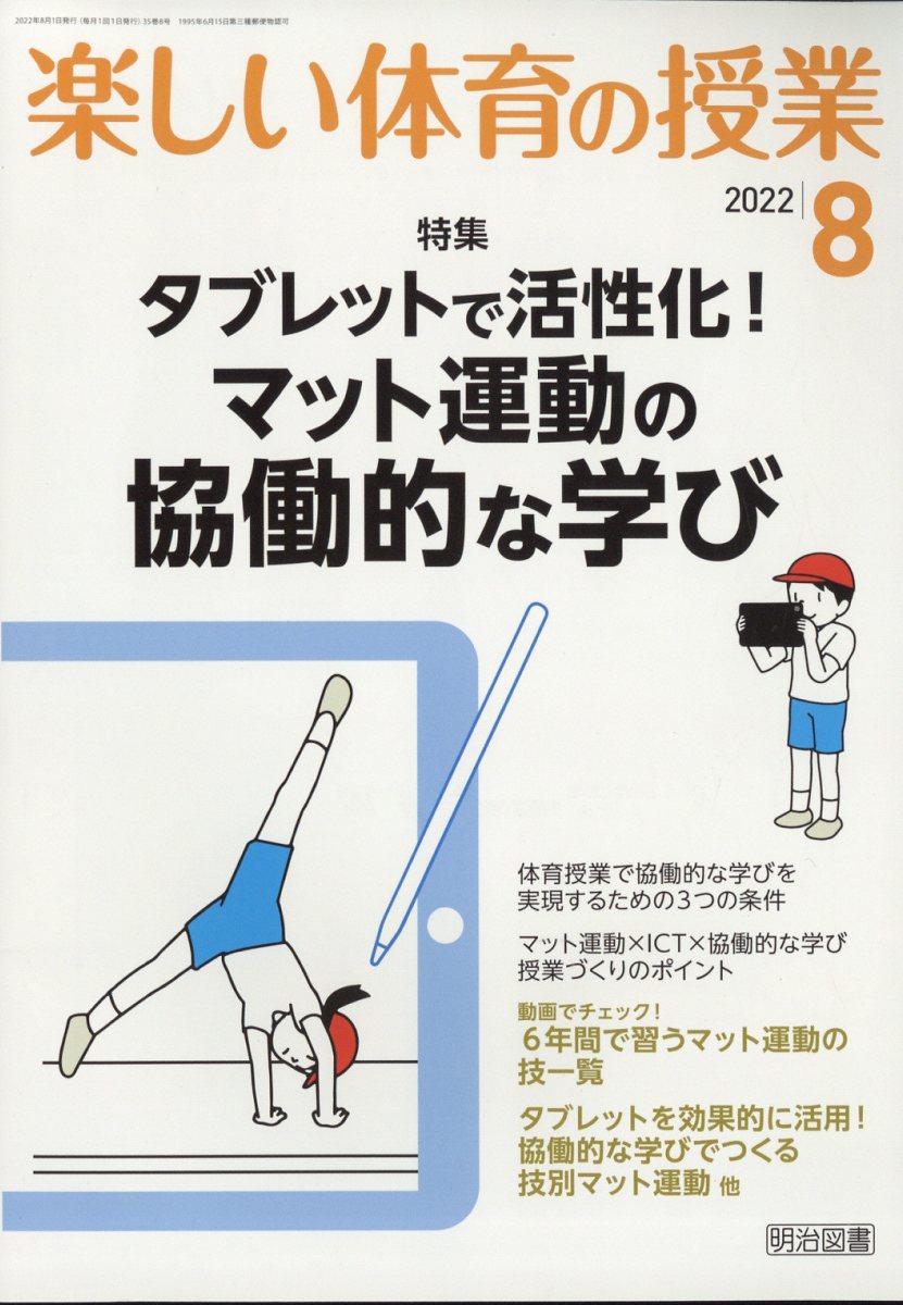 ぶことがで たのしい授業 by wattanshop｜ラクマ バックナンバーの通販