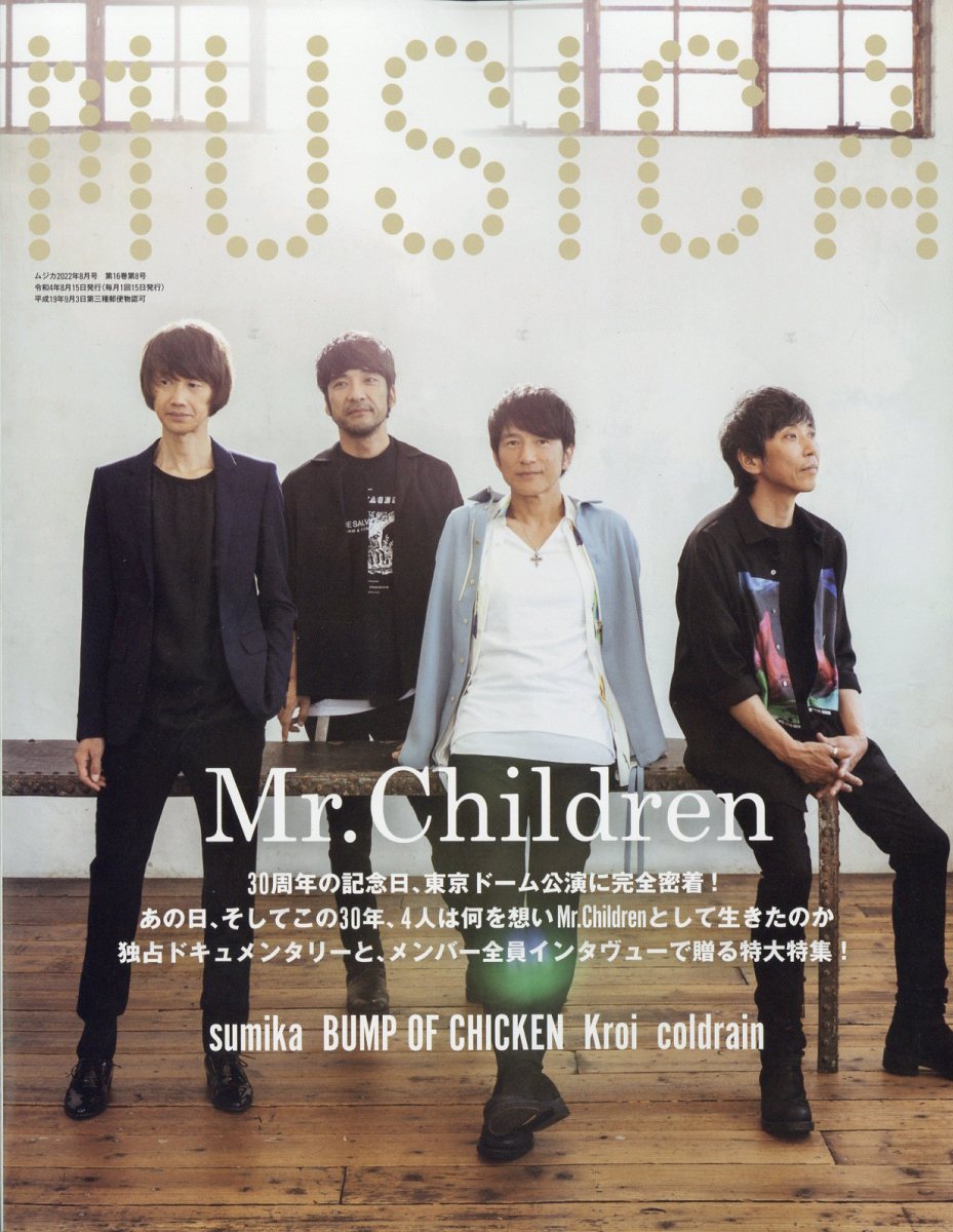 MUSICA(ムジカ) 2017年 08 月号 - その他