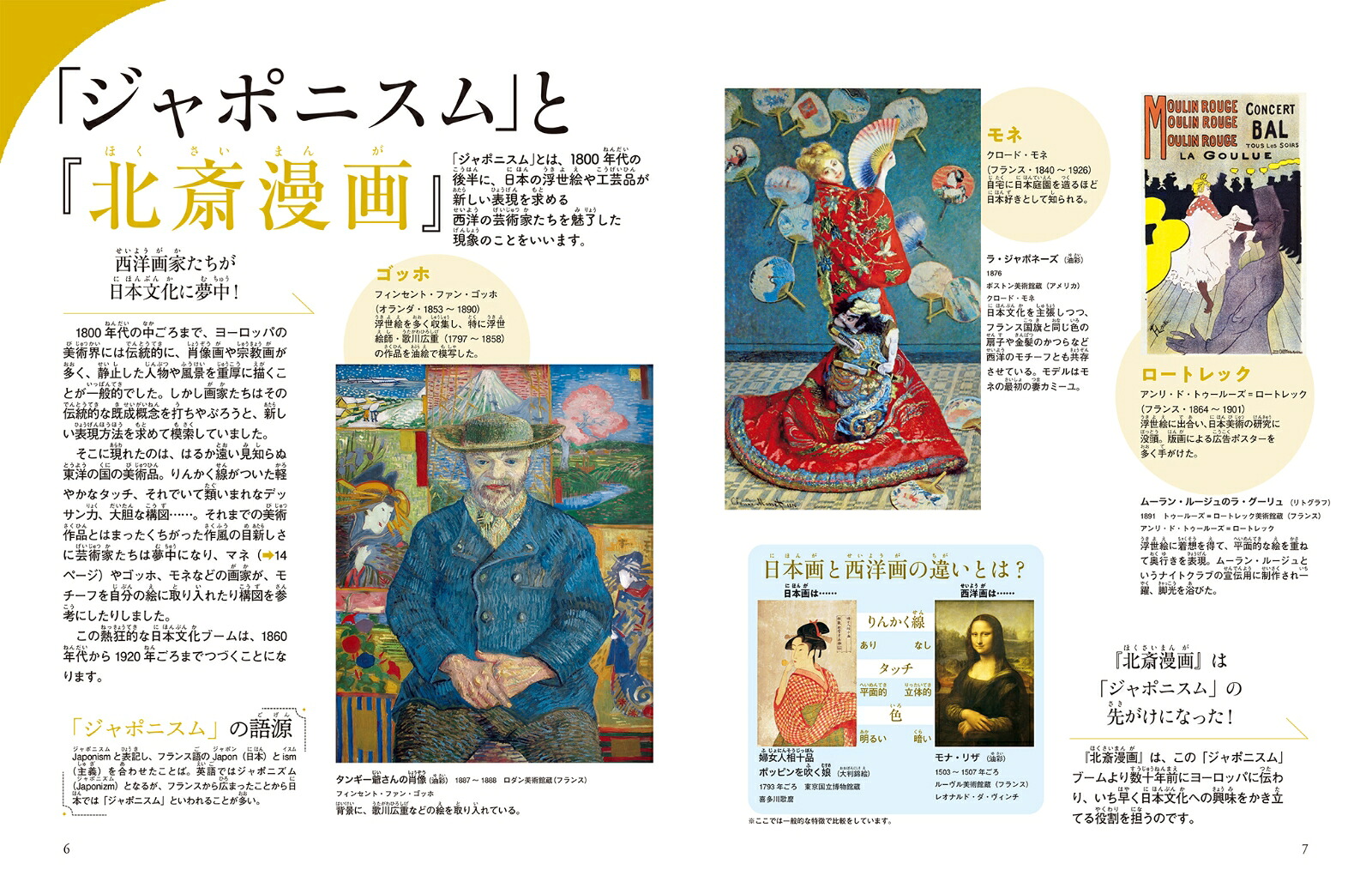 HOKUSAIMANGAがゆく！（3）（日本人なら知っておきたい『北斎漫画』の世界3）[浦上満]