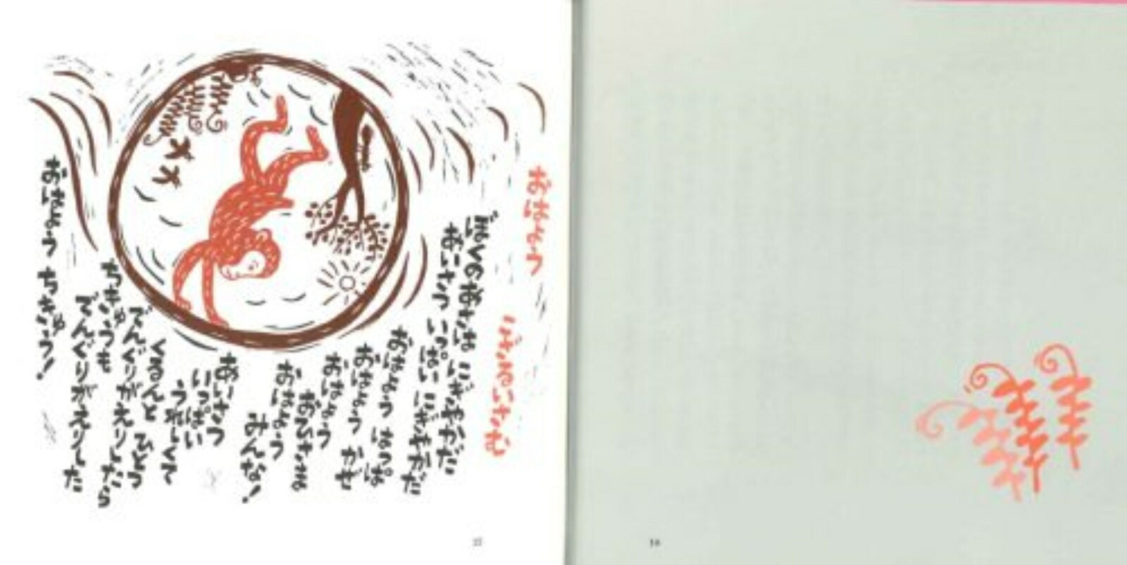 �ǲ�ΤϤ餦��IV��4��[���ɤ��ʤ���]