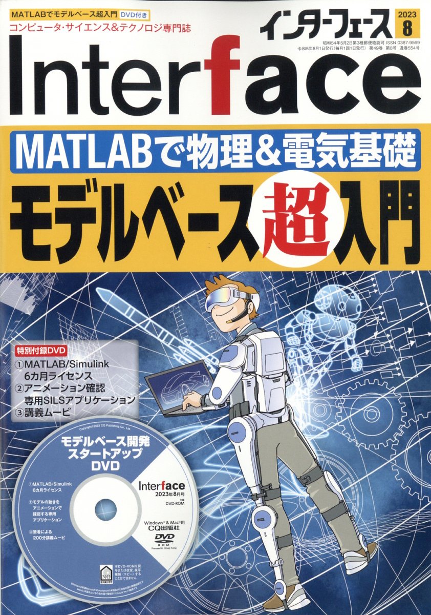 早い者勝ち 三才ブックス社 別冊 周波数帳 バックナンバーセット20冊 