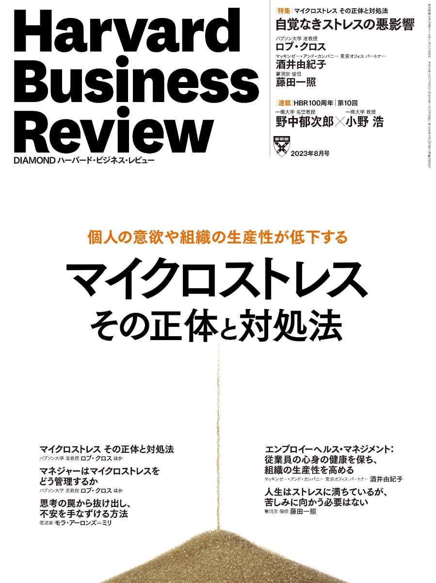 lovelani.com - 2023年10月号 ハーバードビジネスレビュー 価格比較