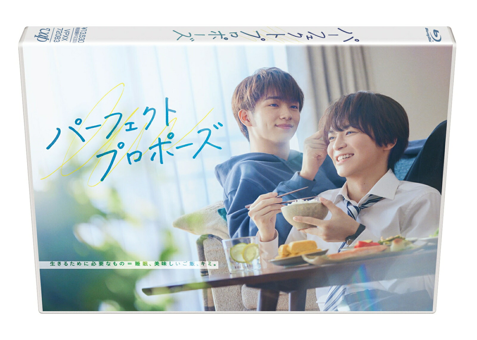 【先着特典】パーフェクトプロポーズ【Blu-ray】(抽選キャンペーン応募シリアルコード(後日配信))[金子隼也]