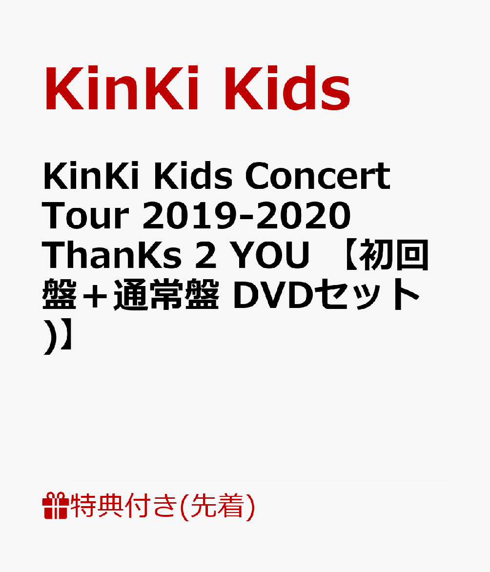 正規販売店】 KinKi Kids Concert Tour 2019… hideout.lk