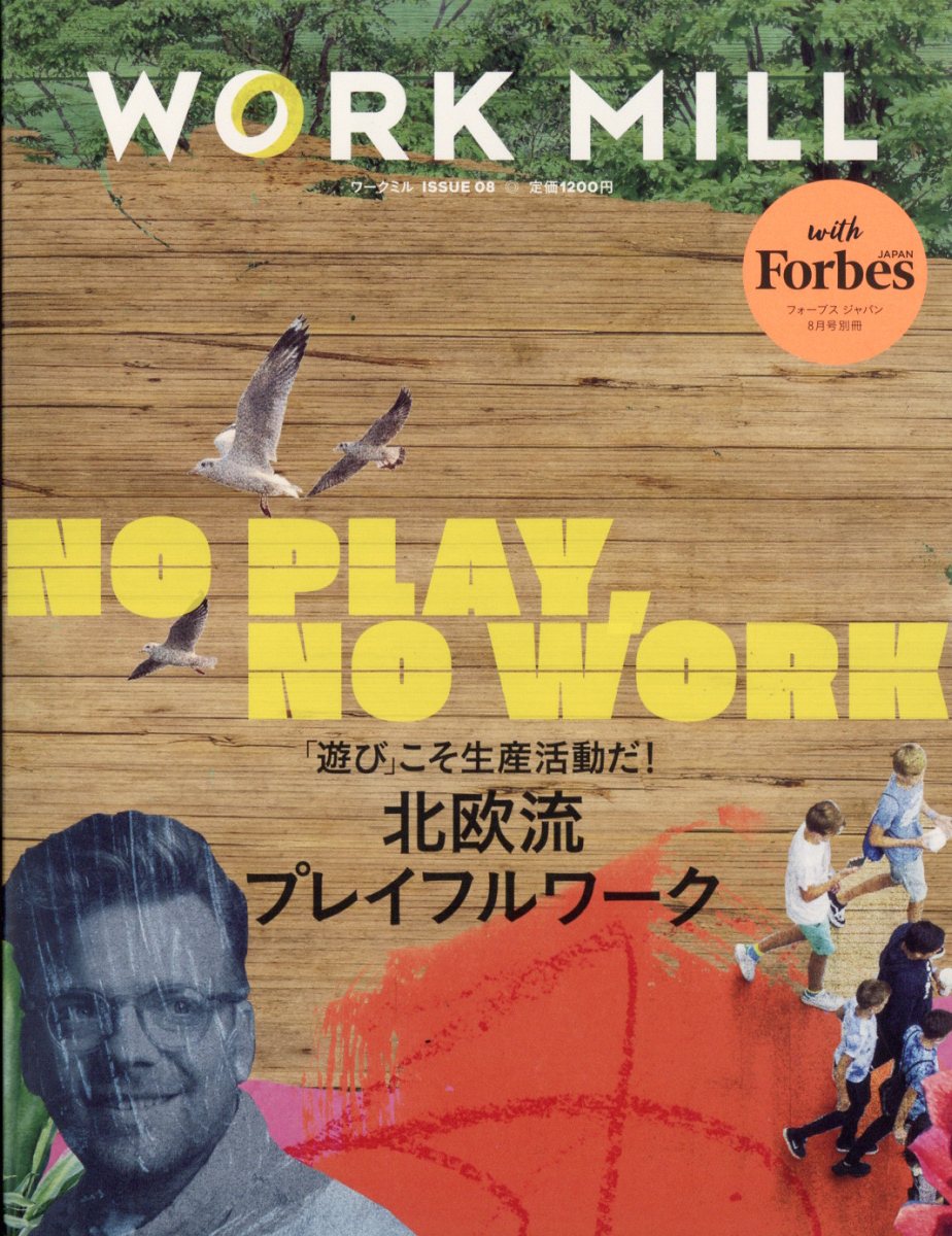 Forbes JAPAN 2019.12 - その他