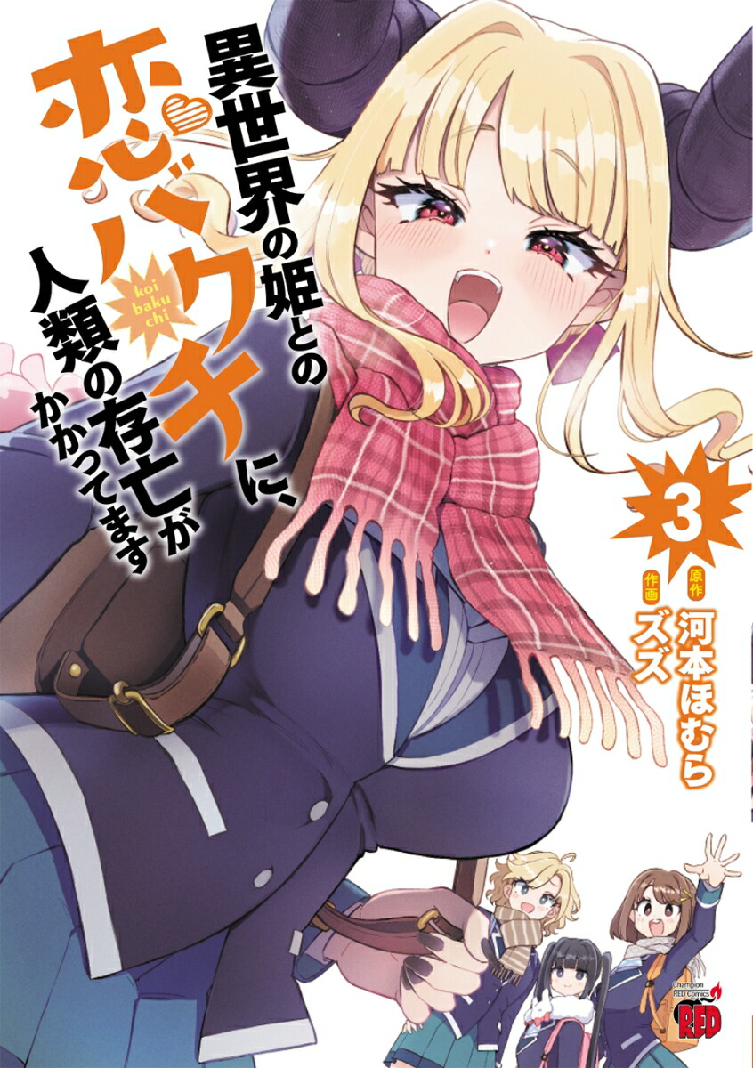 ��������ɱ�Ȥ����Х����ˡ������¸˴�������äƤޤ�3�ʥ����ԥ���RED���ߥå�����[���ܤۤ��]