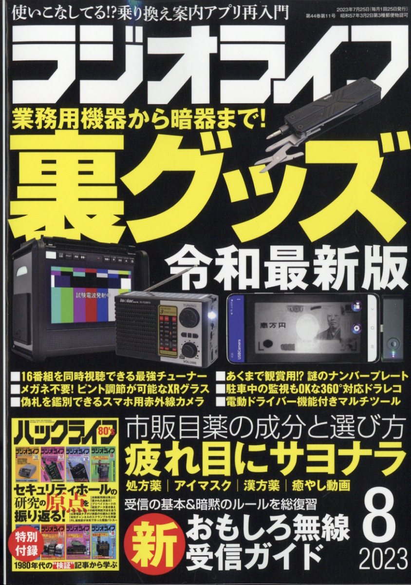 fam 雑誌 三才 ブックス コレクション