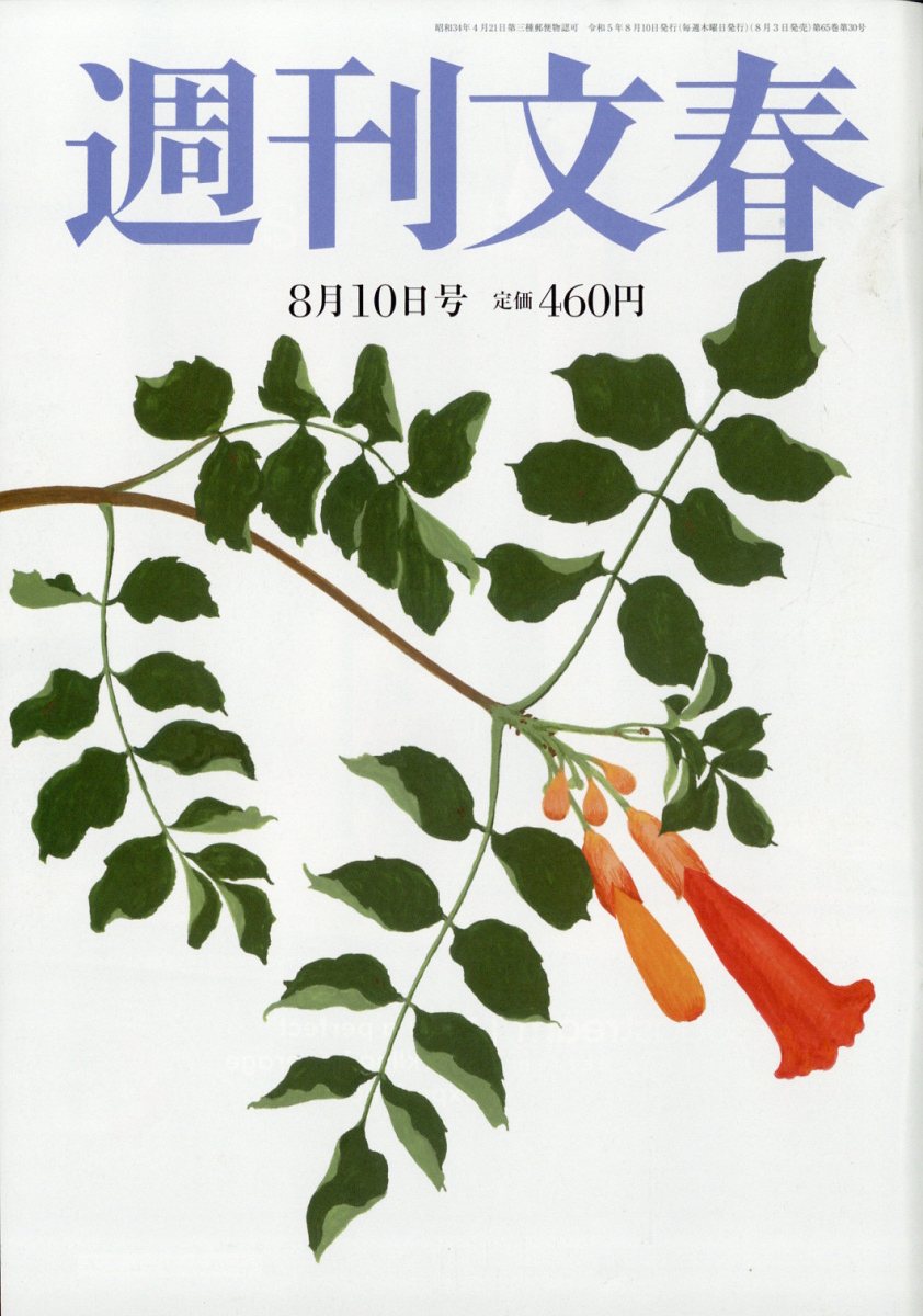 ʸ2023ǯ8/10[]