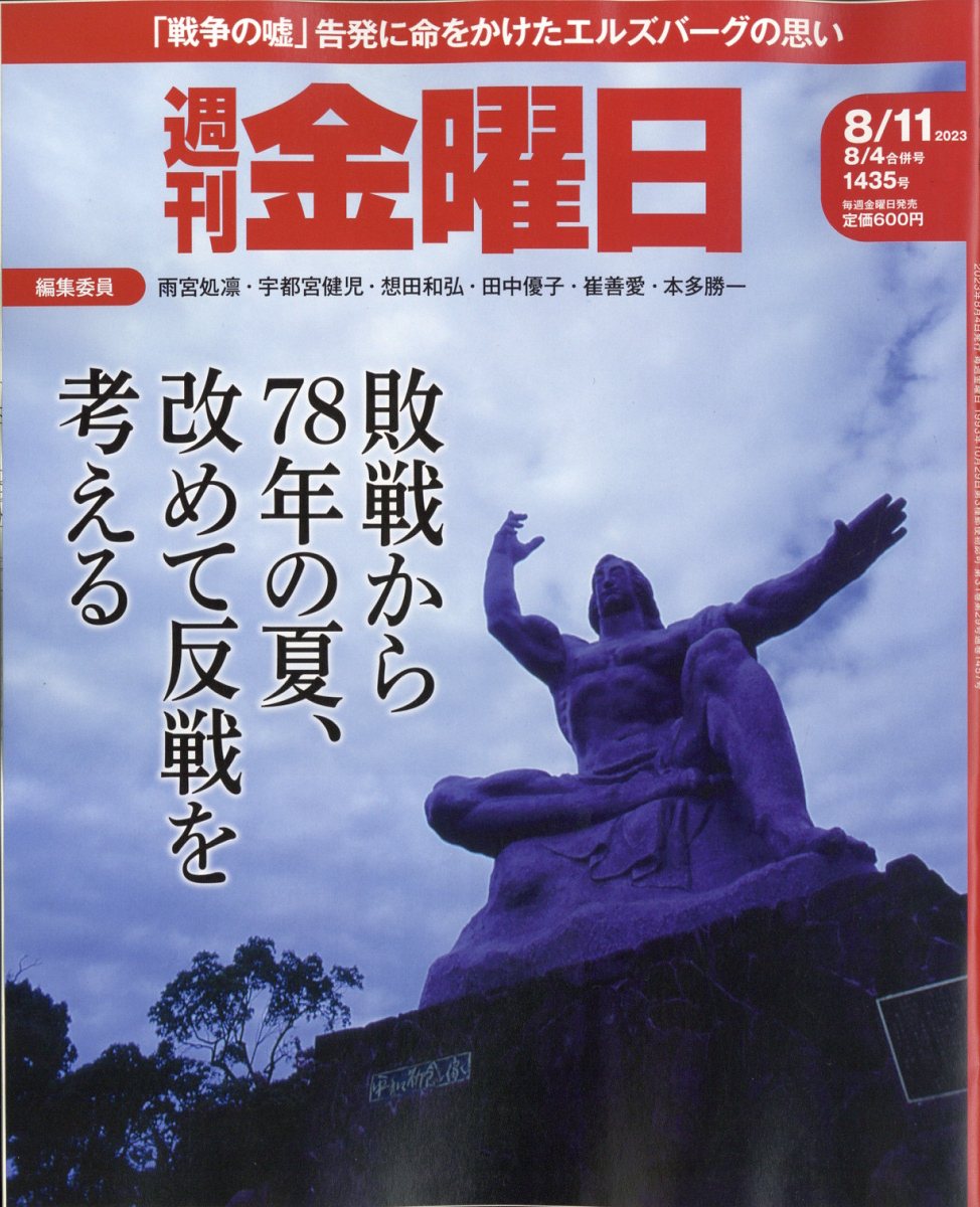 2023ǯ8/11[]