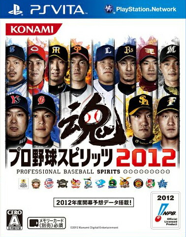 送料無料 通販 激安 楽天ブックス: プロ野球スピリッツ2012 Vita PS - Vita版 PS その他