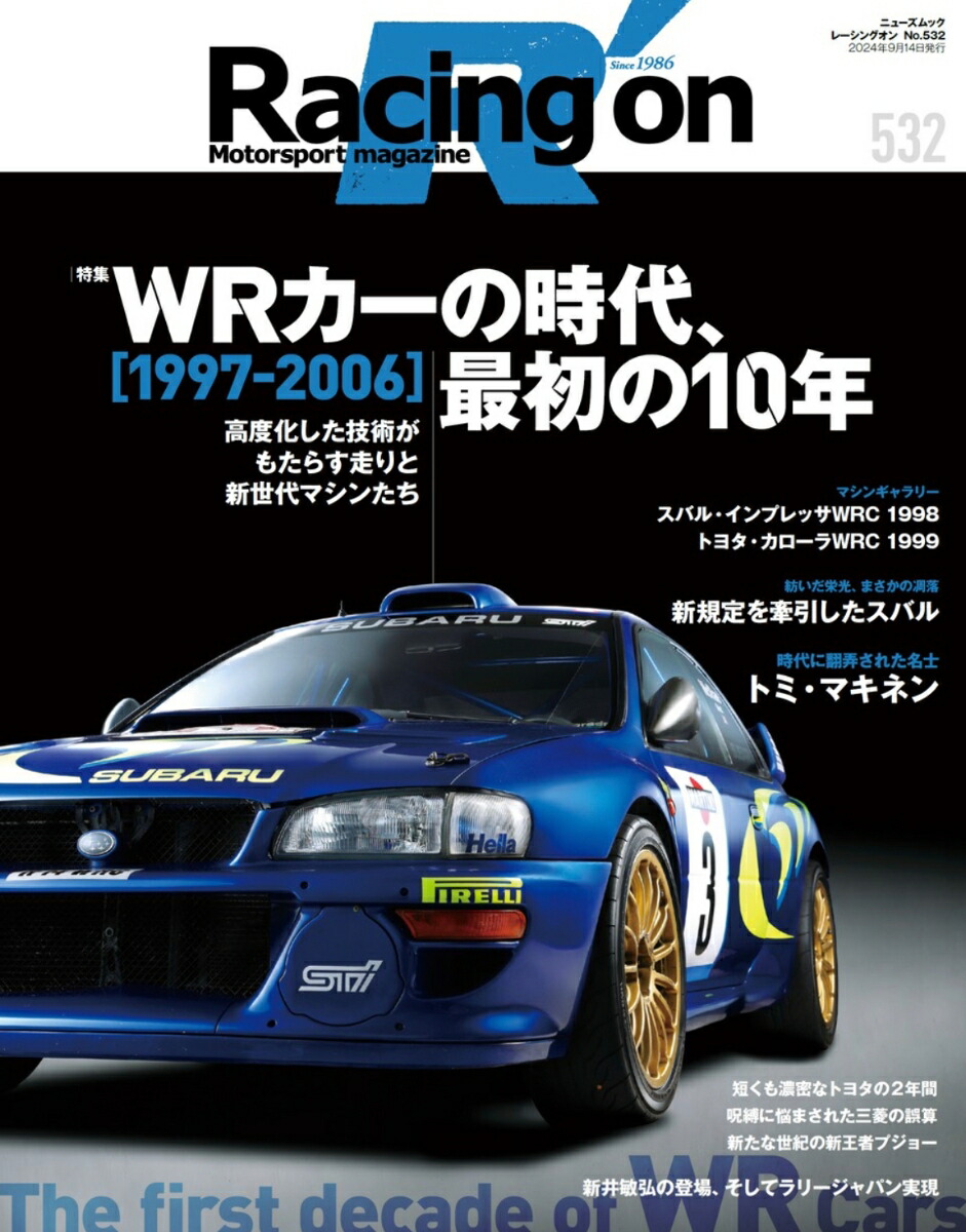 楽天ブックス: Racing on（No．532） - Motorsport magazine - 9784779650833 : 本