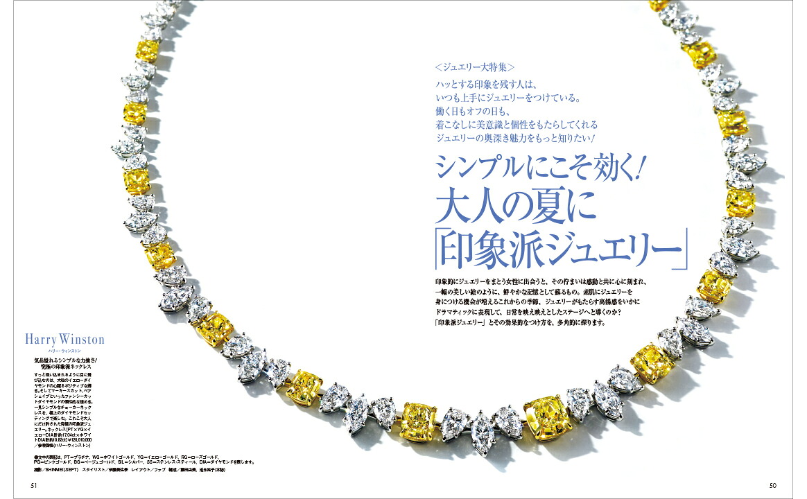 Precious(プレシャス)2023年8月号[雑誌]