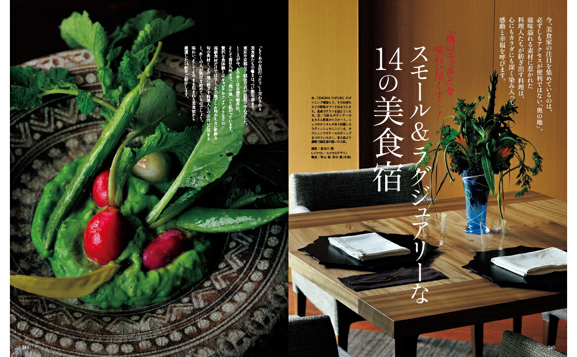Precious(プレシャス)2023年8月号[雑誌]