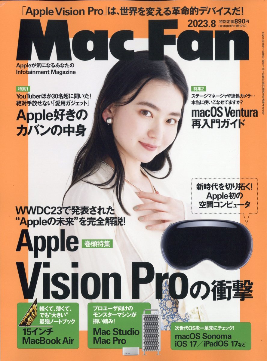 マック 安い ファン 雑誌