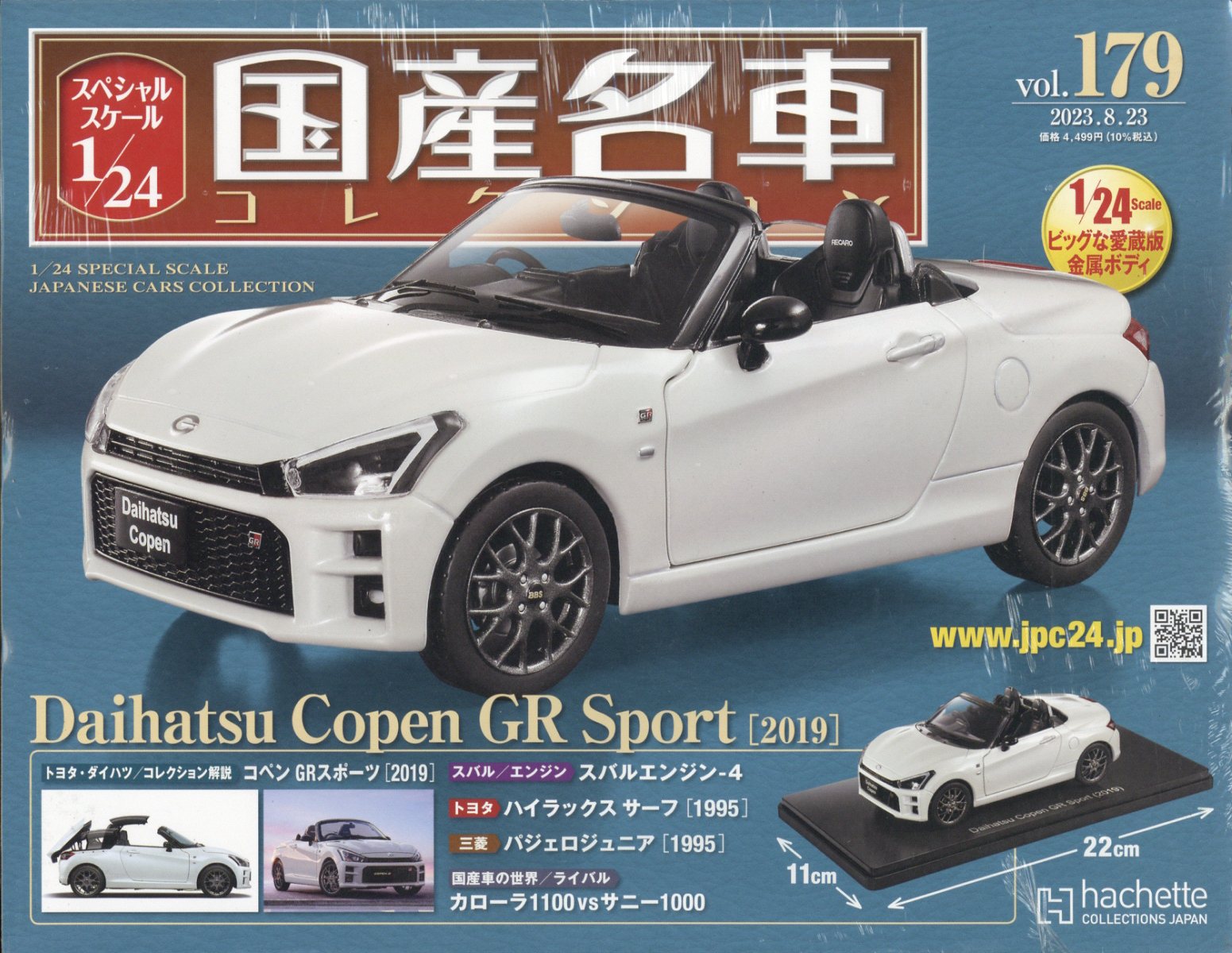 楽天ブックス: 隔週刊 スペシャルスケール1/24国産名車コレクション