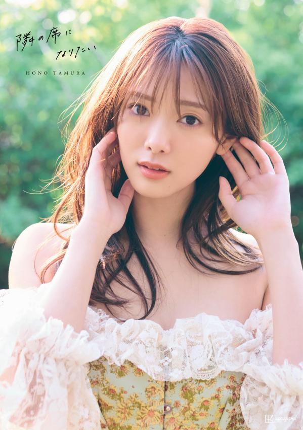 田村保乃 アルバム As you know? 秘蔵生写真メンバーサイン入り 田村保乃 直筆サイン入り生写真 Amazon.co.jp: 櫻坂46 田村保