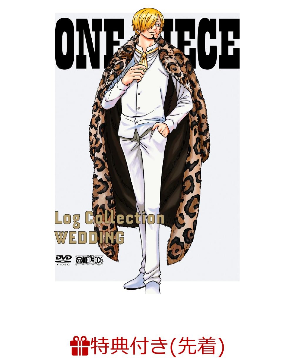 楽天ブックス: 【先着特典】ONE PIECE Log Collection “WEDDING