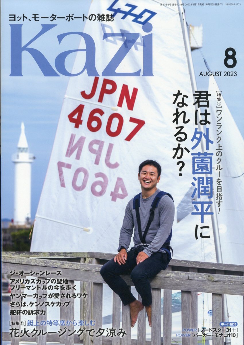 Kazi2023ǯ8[]