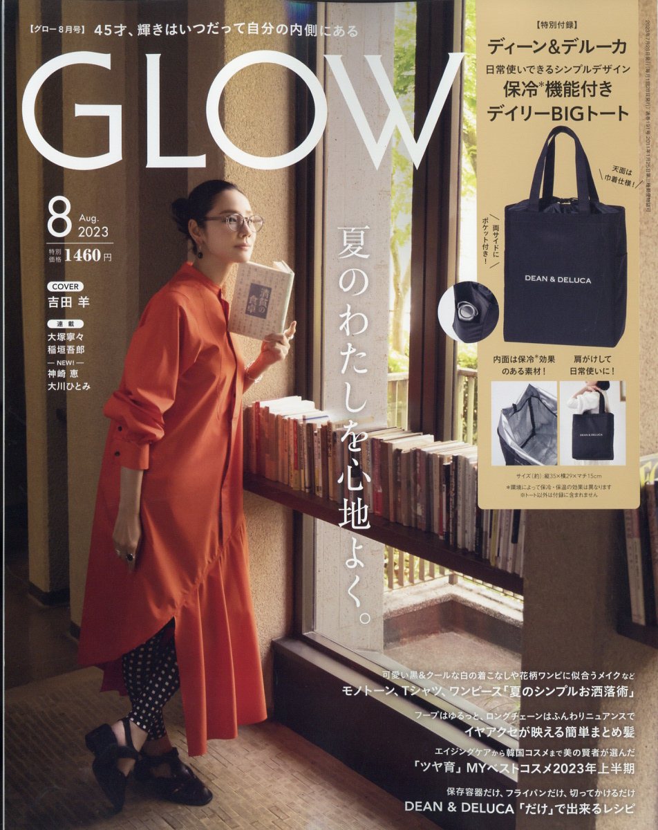GLOW(������)2023ǯ8���[����]