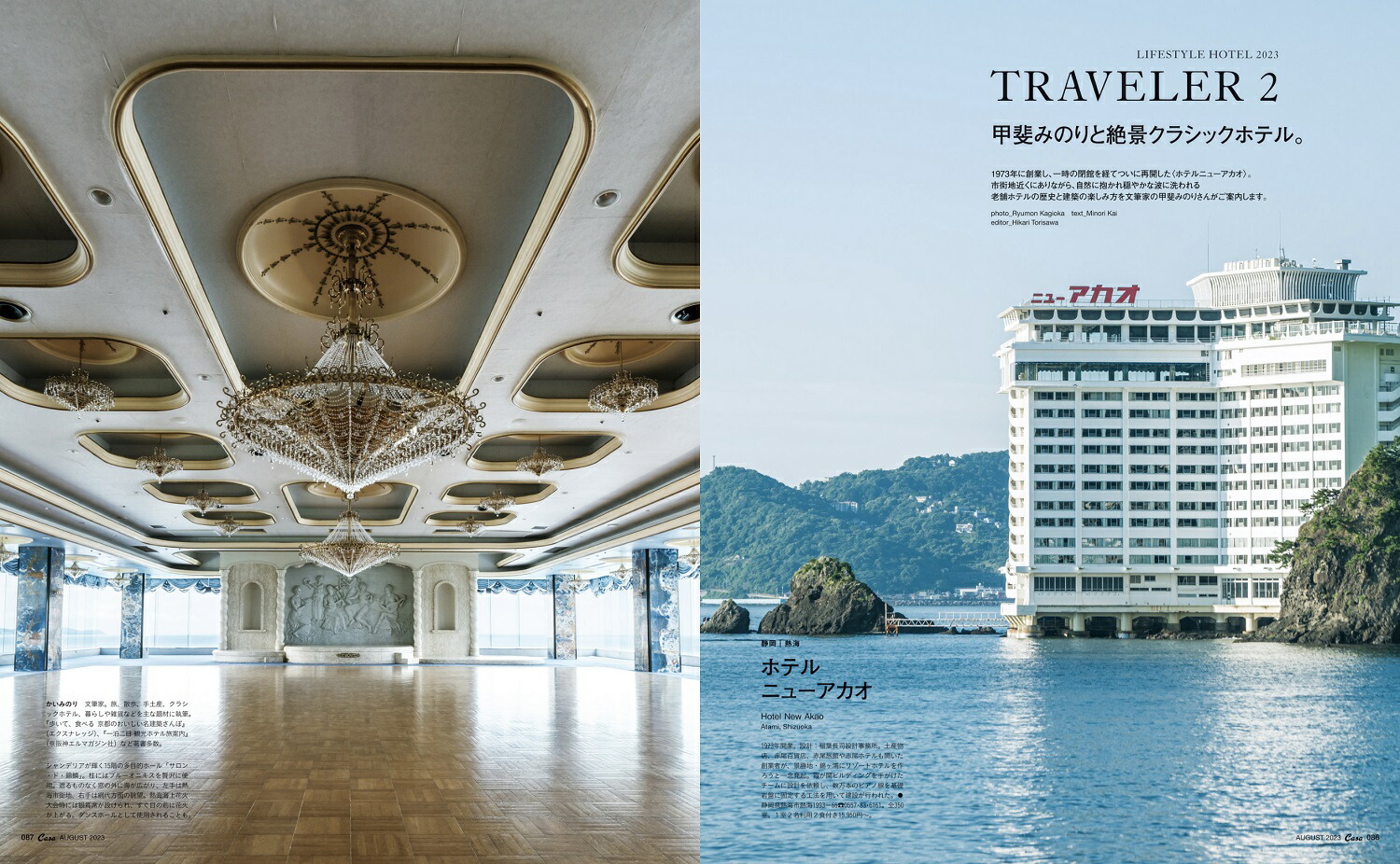 住宅建築』2024年6月号 No.505 – 住宅建築［隔月誌］