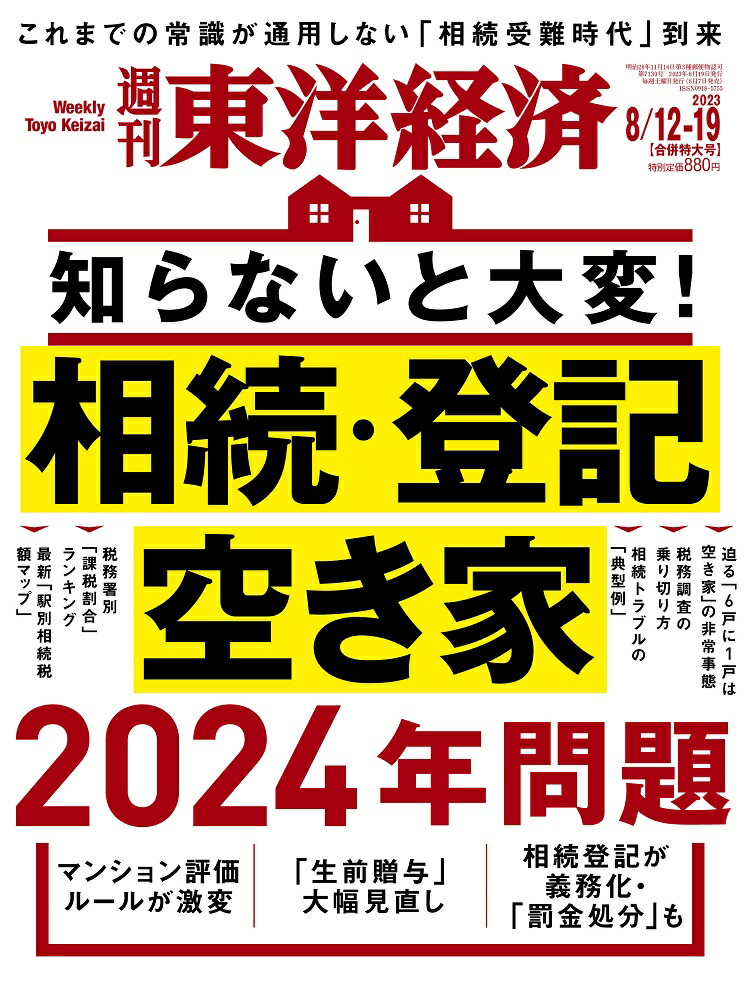ηк2023ǯ8/19[]
