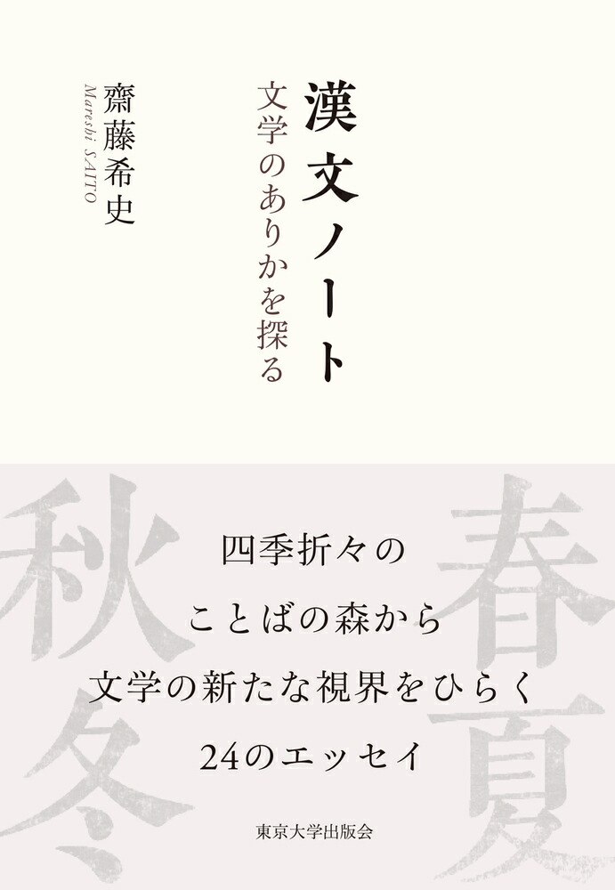 探る