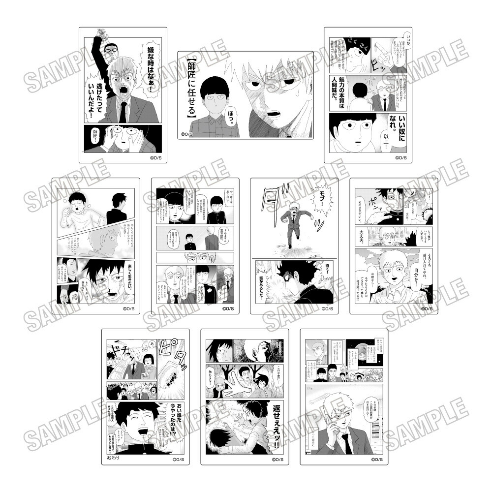 『モブサイコ100』『REIGEN ~霊級値MAX131の男~』 名場面アクリルブロックコレクション画像