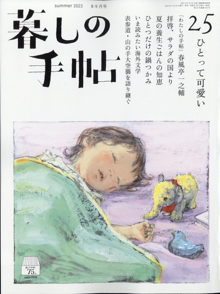 뤷μġ2023ǯ8[]