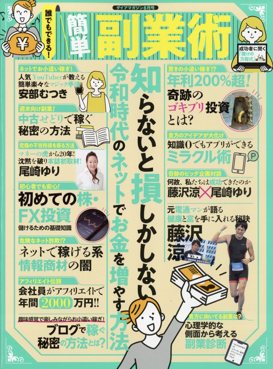 �������ޥ�����2023ǯ8���[����]