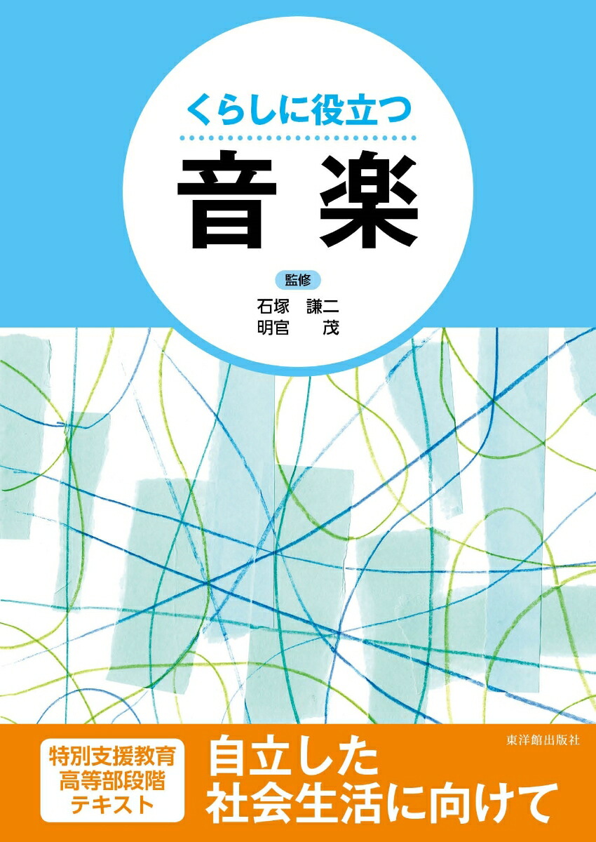 子ども版 声に出して読みたい日本語 6 春はあけぼの 祗園精舎の