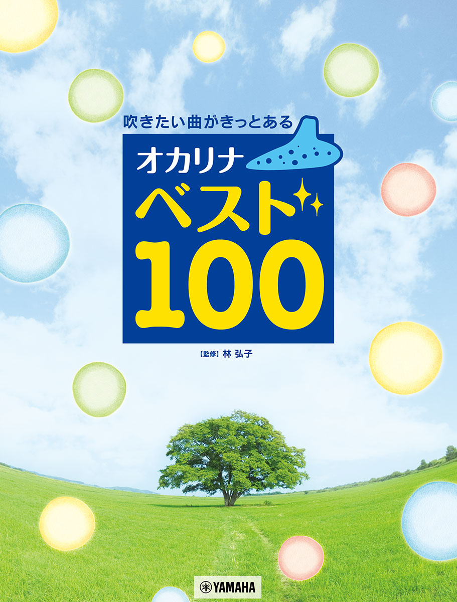 ᤭ʤäȤ륪ʥ٥100[ӹ]