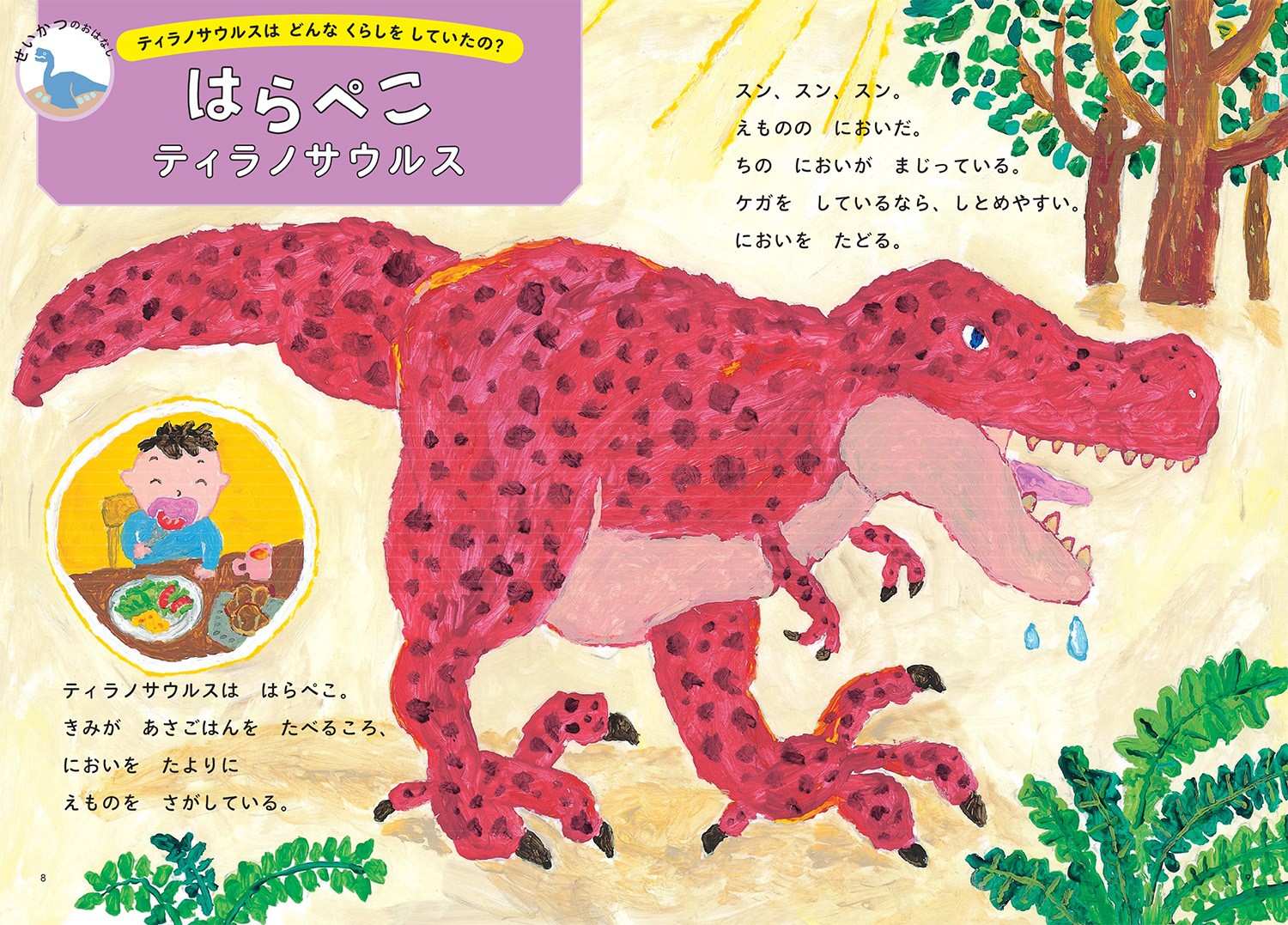 ぐんぐん考える力を育むよみきかせきょうりゅうのお話20[小林快次]