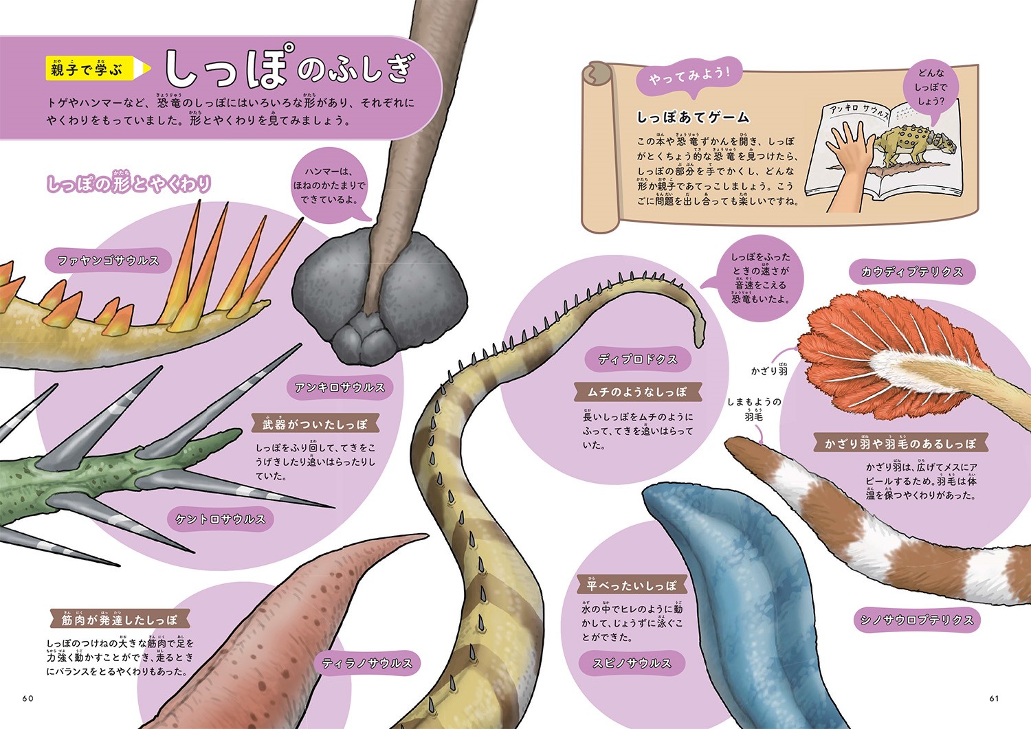 ぐんぐん考える力を育むよみきかせきょうりゅうのお話20[小林快次]