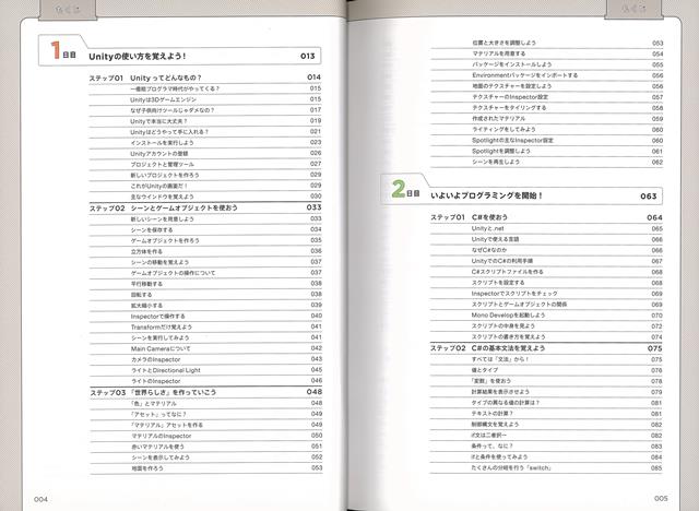 楽天ブックス: 【バーゲン本】親子で学ぶはじめてのプログラミングーUnityで3Dゲームをつくろう！ - 掌田 津耶乃 ...