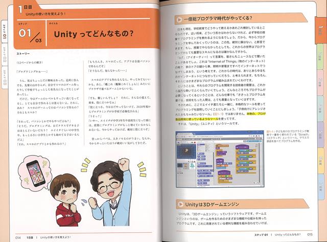 楽天ブックス: 【バーゲン本】親子で学ぶはじめてのプログラミングーUnityで3Dゲームをつくろう！ - 掌田 津耶乃 ...