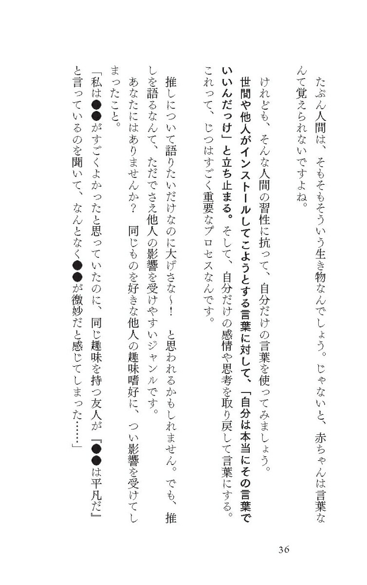 ֹפ첽뵻ѿ䤷餷ꤿΤˡ֤ФפǤƤʤ[]