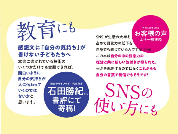 「好き」を言語化する技術推しの素晴らしさを語りたいのに「やばい！」しかでてこない[三宅香帆]