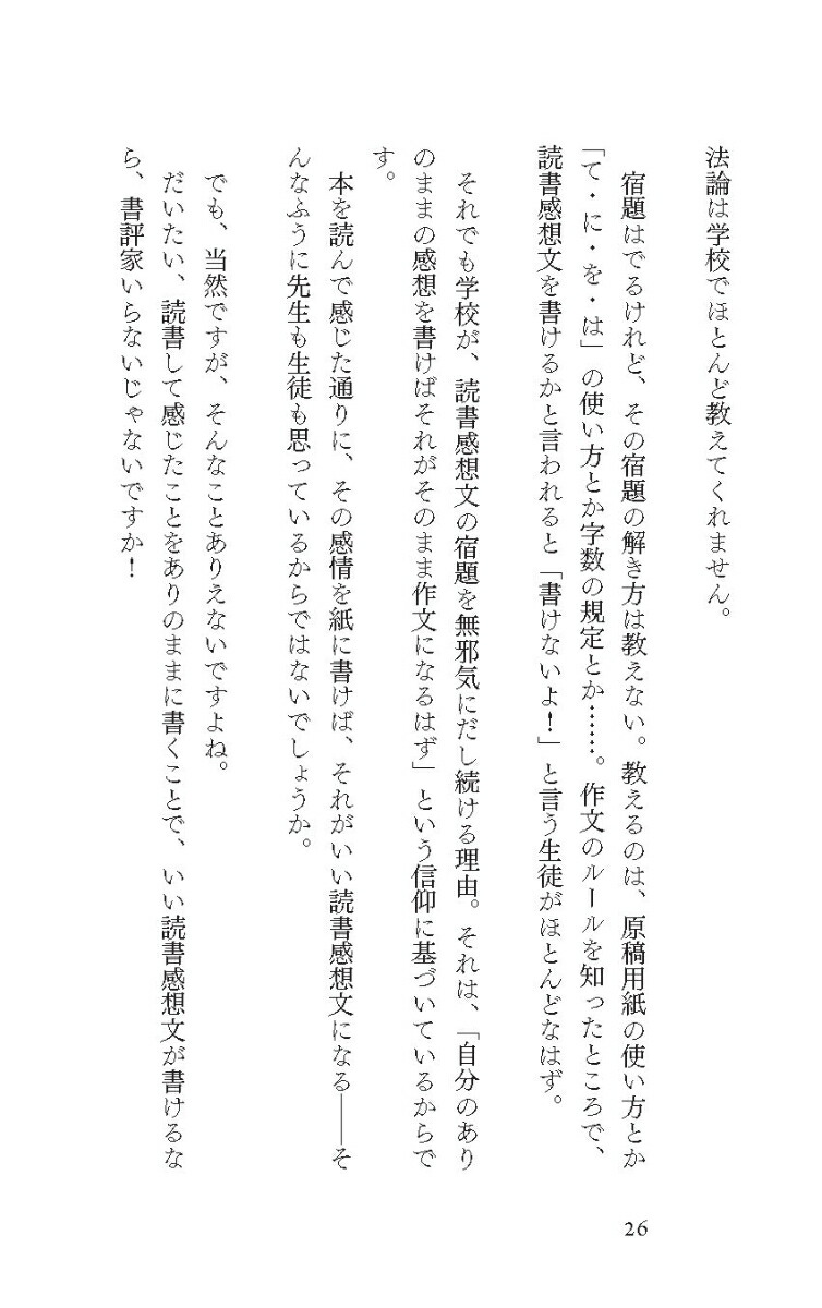 ֹפ첽뵻ѿ䤷餷ꤿΤˡ֤ФפǤƤʤ[]