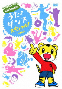 しまじろうDVD いつでもしまじろうといっしょ！〜すてきなことば〜 しまじろうDVD いつでもしまじろうといっしょ！〜すてきなことば