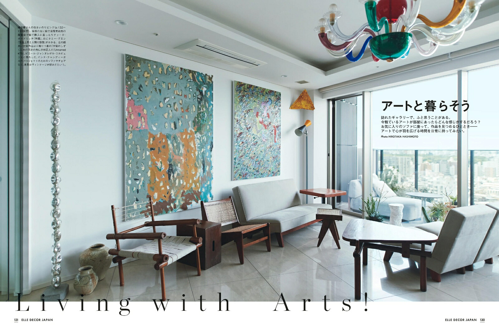 楽天ブックス: ELLE DECOR (エル・デコ) 2023年 8月号 [雑誌] - ハースト婦人画報社 - 4910019930839 : 雑誌